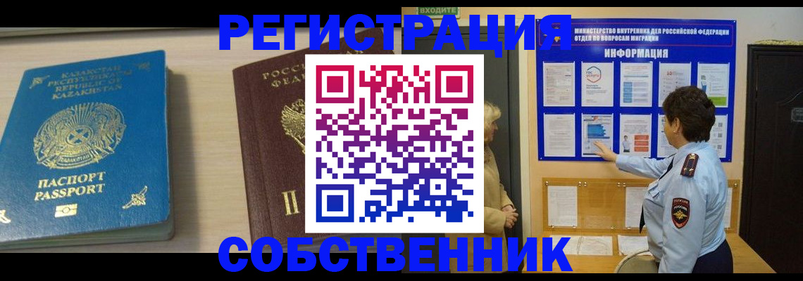 прописка законно в Вуктыле