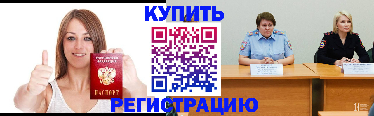 где прописаться в Вуктыле