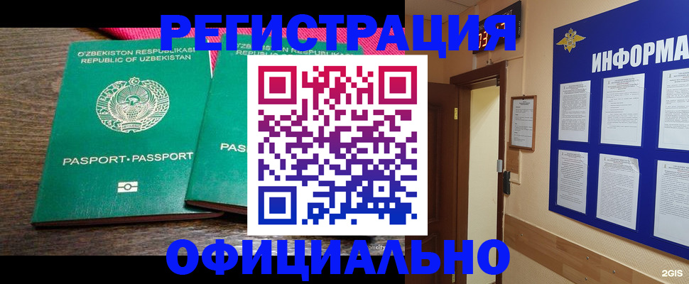 временная регистрация поиск в Вуктыле