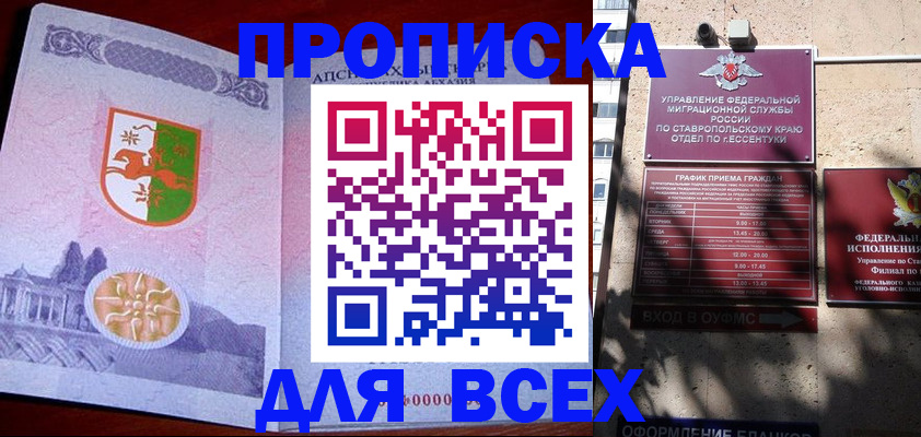 прописка регистрация в Вуктыле