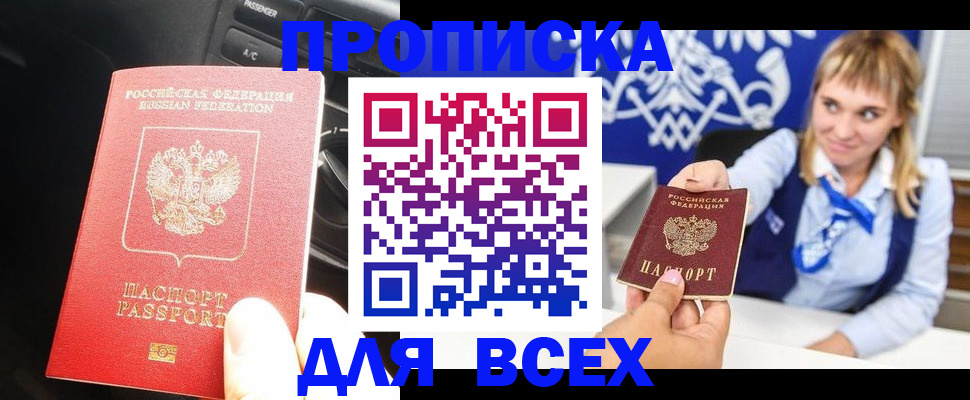 прописка штамп в Вуктыле