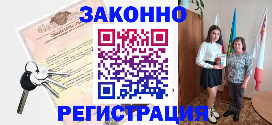 прописка в Вуктыле