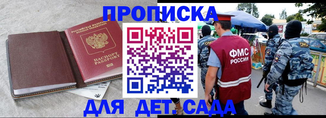 временная прописка в Вуктыле