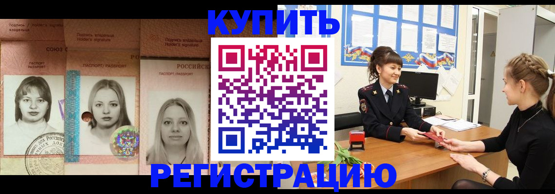 прописка иностранных граждан в Вуктыле